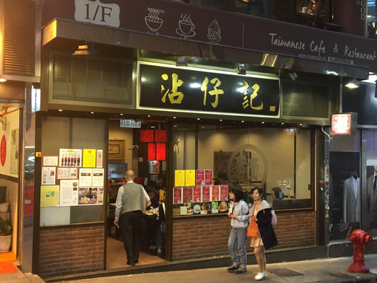 Tsim Chai Kee Noodle