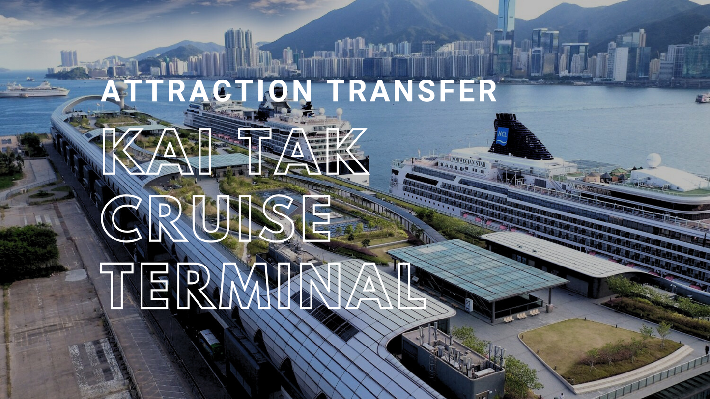 【Kai Tak Cruise Terminal Transfer Services】Kowloon